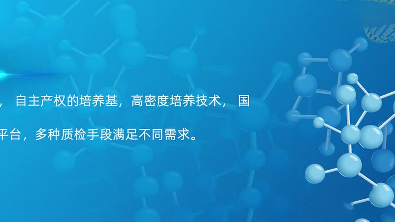 细胞培养污染清理，你真的了解吗？**