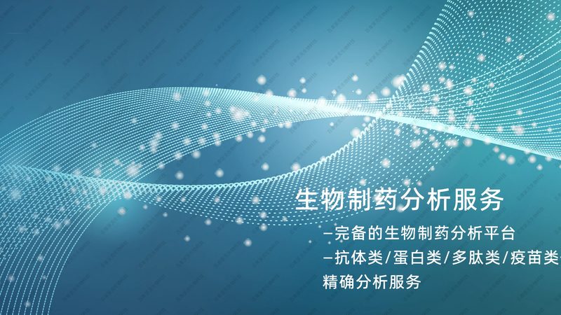 生物医药外包：如何选择靠谱的合作伙伴？**