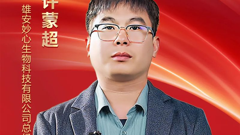 生物科技公司产品研发：揭秘参数方法与关键步骤**
